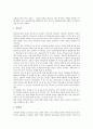 [민속][민속마을][민속촌][민속의례][민속담론][민속학][민속변용][민속신앙][민속현상][마을][의례][담론][신앙]민속마을, 민속촌, 민속의례, 민속담론, 민속학, 민속변용, 민속신앙, 민속현상 분석(민속마을) 13페이지