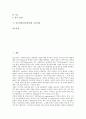 [민속신앙][민간신앙][신앙][민속신앙 의미][가신신앙][민속신앙종류][무속신앙]민속신앙(민간신앙)의 의미, 민속신앙(민간신앙)과 가신신앙, 민속신앙(민간신앙)과 민속신앙종류, 민속신앙(민간신앙)과 무속신앙 2페이지