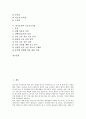 [민속운동][민속][운동][민속운동 종류][민속운동 활용][민속운동 지도자료][민속운동과 기초기능신장][기초기능신장]민속운동의 종류, 민속운동의 활용, 민속운동의 지도자료, 민속운동과 기초기능신장 분석 2페이지