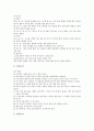 [민속운동][민속][운동][민속운동 종류][민속운동 활용][민속운동 지도자료][민속운동과 기초기능신장][기초기능신장]민속운동의 종류, 민속운동의 활용, 민속운동의 지도자료, 민속운동과 기초기능신장 분석 7페이지