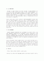 [민속][민속주][민속극][민속노래][민속음악][민속놀이][전통놀이][노래][음악][놀이]민속주, 민속극, 민속노래, 민속음악, 민속놀이(전통놀이) 분석(민속, 민속주, 민속극, 민속노래, 민속음악, 민속놀이,전통놀이) 7페이지