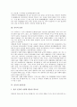 [민속][민속 날][민속과 문화][민속과 전통문양][민속과 민담][민속과 주술][민속과 양][문화][전통문양][민담][주술]민속의 날, 민속과 문화, 민속과 전통문양, 민속과 민담, 민속과 주술, 민속과 양 분석 4페이지