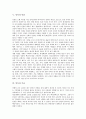 [민속][민속 날][민속과 문화][민속과 전통문양][민속과 민담][민속과 주술][민속과 양][문화][전통문양][민담][주술]민속의 날, 민속과 문화, 민속과 전통문양, 민속과 민담, 민속과 주술, 민속과 양 분석 6페이지