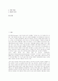 봄 민속놀이(전통놀이) 꽃생이놀이, 화전놀이, 여름 민속놀이(전통놀이) 방아깨비놀이, 복놀이, 가을 민속놀이(전통놀이) 강강수월래(강강술래), 구슬치기, 겨울 민속놀이(전통놀이) 평양감사놀이, 제기차기 분석 2페이지