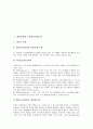 발달단계와 교육발달단계모형, 시기별 읽기지도, 발달단계와 발달단계별 독서지도, 성발달단계 교육, 발달단계와 성발달단계 프로그램, 발달단계와 인간발달단계, 발달단계와 인지발달단계, 에릭슨발달단계 분석 4페이지