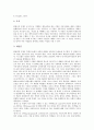 발달단계와 교육발달단계모형, 시기별 읽기지도, 발달단계와 발달단계별 독서지도, 성발달단계 교육, 발달단계와 성발달단계 프로그램, 발달단계와 인간발달단계, 발달단계와 인지발달단계, 에릭슨발달단계 분석 5페이지