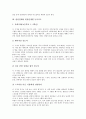 발달단계와 교육발달단계모형, 시기별 읽기지도, 발달단계와 발달단계별 독서지도, 성발달단계 교육, 발달단계와 성발달단계 프로그램, 발달단계와 인간발달단계, 발달단계와 인지발달단계, 에릭슨발달단계 분석 11페이지