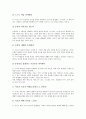 발달단계와 교육발달단계모형, 시기별 읽기지도, 발달단계와 발달단계별 독서지도, 성발달단계 교육, 발달단계와 성발달단계 프로그램, 발달단계와 인간발달단계, 발달단계와 인지발달단계, 에릭슨발달단계 분석 13페이지