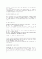 발달단계와 교육발달단계모형, 시기별 읽기지도, 발달단계와 발달단계별 독서지도, 성발달단계 교육, 발달단계와 성발달단계 프로그램, 발달단계와 인간발달단계, 발달단계와 인지발달단계, 에릭슨발달단계 분석 14페이지
