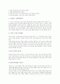 발달단계와 교육발달단계모형, 시기별 읽기지도, 발달단계와 발달단계별 독서지도, 성발달단계 교육, 발달단계와 성발달단계 프로그램, 발달단계와 인간발달단계, 발달단계와 인지발달단계, 에릭슨발달단계 분석 15페이지