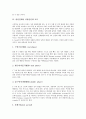 발달단계와 교육발달단계모형, 시기별 읽기지도, 발달단계와 발달단계별 독서지도, 성발달단계 교육, 발달단계와 성발달단계 프로그램, 발달단계와 인간발달단계, 발달단계와 인지발달단계, 에릭슨발달단계 분석 16페이지