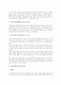발달단계와 교육발달단계모형, 시기별 읽기지도, 발달단계와 발달단계별 독서지도, 성발달단계 교육, 발달단계와 성발달단계 프로그램, 발달단계와 인간발달단계, 발달단계와 인지발달단계, 에릭슨발달단계 분석 17페이지