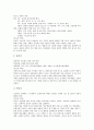 발달단계와 교육발달단계모형, 시기별 읽기지도, 발달단계와 발달단계별 독서지도, 성발달단계 교육, 발달단계와 성발달단계 프로그램, 발달단계와 인간발달단계, 발달단계와 인지발달단계, 에릭슨발달단계 분석 18페이지