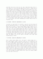 발달단계와 교육발달단계모형, 시기별 읽기지도, 발달단계와 발달단계별 독서지도, 성발달단계 교육, 발달단계와 성발달단계 프로그램, 발달단계와 인간발달단계, 발달단계와 인지발달단계, 에릭슨발달단계 분석 24페이지