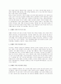 [불건전정보유통][유통]불건전정보유통의 인지, 불건전정보유통의 신고요령, 불건전정보유통의 차단도구, 불건전정보유통의 현황, 불건전정보유통과 정보통신윤리교육, 향후 불건전정보유통의 개선 방안 분석 5페이지