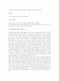 [불건전정보유통][유통]불건전정보유통의 인지, 불건전정보유통의 신고요령, 불건전정보유통의 차단도구, 불건전정보유통의 현황, 불건전정보유통과 정보통신윤리교육, 향후 불건전정보유통의 개선 방안 분석 7페이지