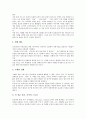 [불건전정보유통][유통]불건전정보유통의 인지, 불건전정보유통의 신고요령, 불건전정보유통의 차단도구, 불건전정보유통의 현황, 불건전정보유통과 정보통신윤리교육, 향후 불건전정보유통의 개선 방안 분석 10페이지