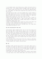 [불건전정보유통][유통]불건전정보유통의 인지, 불건전정보유통의 신고요령, 불건전정보유통의 차단도구, 불건전정보유통의 현황, 불건전정보유통과 정보통신윤리교육, 향후 불건전정보유통의 개선 방안 분석 12페이지
