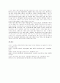 [불건전정보유통][유통]불건전정보유통의 인지, 불건전정보유통의 신고요령, 불건전정보유통의 차단도구, 불건전정보유통의 현황, 불건전정보유통과 정보통신윤리교육, 향후 불건전정보유통의 개선 방안 분석 13페이지