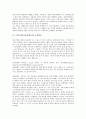 브랜드태도(상표태도)와 균형이론, 브랜드태도(상표태도)와 광고태도, 브랜드태도(상표태도)와 광고, 브랜드태도(상표태도)와 제품, 브랜드태도(상표태도)와 손질가능성모델(ELM), 브랜드태도와 광고태도 사례 3페이지