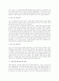 브랜드태도(상표태도)와 균형이론, 브랜드태도(상표태도)와 광고태도, 브랜드태도(상표태도)와 광고, 브랜드태도(상표태도)와 제품, 브랜드태도(상표태도)와 손질가능성모델(ELM), 브랜드태도와 광고태도 사례 5페이지