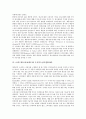 브랜드태도(상표태도)와 균형이론, 브랜드태도(상표태도)와 광고태도, 브랜드태도(상표태도)와 광고, 브랜드태도(상표태도)와 제품, 브랜드태도(상표태도)와 손질가능성모델(ELM), 브랜드태도와 광고태도 사례 6페이지
