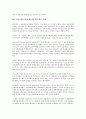 브랜드태도(상표태도)와 균형이론, 브랜드태도(상표태도)와 광고태도, 브랜드태도(상표태도)와 광고, 브랜드태도(상표태도)와 제품, 브랜드태도(상표태도)와 손질가능성모델(ELM), 브랜드태도와 광고태도 사례 7페이지