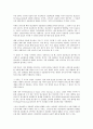 브랜드태도(상표태도)와 균형이론, 브랜드태도(상표태도)와 광고태도, 브랜드태도(상표태도)와 광고, 브랜드태도(상표태도)와 제품, 브랜드태도(상표태도)와 손질가능성모델(ELM), 브랜드태도와 광고태도 사례 8페이지