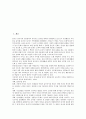[비사치기][비석치기][비사치기 유래][비사치기 특징][비사치기 지도 사례][비사치기 방법]비사치기(비석치기)의 유래, 비사치기(비석치기)의 특징, 비사치기(비석치기)의 지도 사례, 비사치기(비석치기)의 방법 2페이지