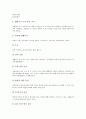 [사고놀이][놀이][사고놀이 필요성][사고놀이 학습프로그램][사고놀이와 감각사고놀이][사고놀이와 창의력]사고놀이의 필요성, 사고놀이의 학습프로그램, 사고놀이와 감각사고놀이, 사고놀이와 창의력 분석 6페이지