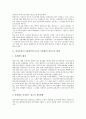 비정규직근로자(계약직노동자, 기간제)의 파견근로 대책, 비정규직근로자(계약직노동자, 기간제)의 입법유보, 비정규직근로자(계약직노동자, 기간제)의 보호 방법, 비정규직근로자(계약직노동자, 기간제)의 노사관계 3페이지