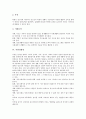 [사회성][사회성발달][사회성훈련][사회성향상][사회성신장][사회성증진][사회성개발][사회성검사]사회성발달(사회성의 발달), 사회성훈련, 사회성향상, 사회성신장, 사회성증진, 사회성개발, 사회성검사 분석 5페이지