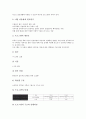 [사회성][사회성발달][사회성훈련][사회성향상][사회성신장][사회성증진][사회성개발][사회성검사]사회성발달(사회성의 발달), 사회성훈련, 사회성향상, 사회성신장, 사회성증진, 사회성개발, 사회성검사 분석 7페이지