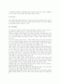 [사회성][사회성발달][사회성훈련][사회성향상][사회성신장][사회성증진][사회성개발][사회성검사]사회성발달(사회성의 발달), 사회성훈련, 사회성향상, 사회성신장, 사회성증진, 사회성개발, 사회성검사 분석 8페이지