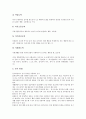 [사회성][사회성발달][사회성훈련][사회성향상][사회성신장][사회성증진][사회성개발][사회성검사]사회성발달(사회성의 발달), 사회성훈련, 사회성향상, 사회성신장, 사회성증진, 사회성개발, 사회성검사 분석 10페이지