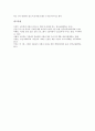 [사회성][사회성발달][사회성훈련][사회성향상][사회성신장][사회성증진][사회성개발][사회성검사]사회성발달(사회성의 발달), 사회성훈련, 사회성향상, 사회성신장, 사회성증진, 사회성개발, 사회성검사 분석 11페이지