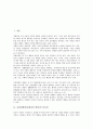 사회성발달(사회성의 발달)의 중요성, 사회성발달(사회성의 발달)과 정서사회성발달, 유아사회성발달, 사회성발달(사회성의 발달)과 자폐아동사회성결핍, 몬테소리교육, 사회성발달(사회성의 발달)과 스포츠참여 3페이지