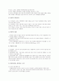 사회성발달(사회성의 발달)의 중요성, 사회성발달(사회성의 발달)과 정서사회성발달, 유아사회성발달, 사회성발달(사회성의 발달)과 자폐아동사회성결핍, 몬테소리교육, 사회성발달(사회성의 발달)과 스포츠참여 8페이지
