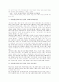 사회성발달(사회성의 발달)의 중요성, 사회성발달(사회성의 발달)과 정서사회성발달, 유아사회성발달, 사회성발달(사회성의 발달)과 자폐아동사회성결핍, 몬테소리교육, 사회성발달(사회성의 발달)과 스포츠참여 10페이지