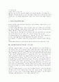 사회성발달(사회성의 발달)의 중요성, 사회성발달(사회성의 발달)과 정서사회성발달, 유아사회성발달, 사회성발달(사회성의 발달)과 자폐아동사회성결핍, 몬테소리교육, 사회성발달(사회성의 발달)과 스포츠참여 14페이지