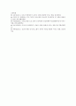 사회성발달(사회성의 발달)의 중요성, 사회성발달(사회성의 발달)과 정서사회성발달, 유아사회성발달, 사회성발달(사회성의 발달)과 자폐아동사회성결핍, 몬테소리교육, 사회성발달(사회성의 발달)과 스포츠참여 16페이지
