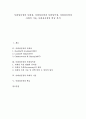[사회성신장][사회성][사회성신장과 사회성][사회성신장과 사회성측정][사회성신장과 사회적 기술][학급]사회성신장과 사회성, 사회성신장과 사회성측정, 사회성신장과 사회적 기술, 사회성신장과 학급 분석 1페이지