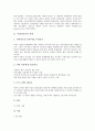 [사회성증진][사회성][주의력결핍과잉행동장애][자폐아동사회성결여]사회성증진의 훈련, 사회성증진과 자폐아모방행동, 사회성증진과 주의력결핍과잉행동장애(ADHD), 사회성증진과 자폐아동사회성결여 분석 3페이지