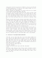 [사회성증진][사회성][주의력결핍과잉행동장애][자폐아동사회성결여]사회성증진의 훈련, 사회성증진과 자폐아모방행동, 사회성증진과 주의력결핍과잉행동장애(ADHD), 사회성증진과 자폐아동사회성결여 분석 5페이지