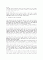 [사회성증진][사회성][주의력결핍과잉행동장애][자폐아동사회성결여]사회성증진의 훈련, 사회성증진과 자폐아모방행동, 사회성증진과 주의력결핍과잉행동장애(ADHD), 사회성증진과 자폐아동사회성결여 분석 6페이지