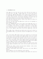 [사회성향상][사회성][사회성향상과 놀이][사회성향상과 미술치료][사회성숙도][사회성발달 방법]사회성향상과 놀이, 사회성향상과 미술치료, 사회성향상과 사회성숙도, 사회성향상과 사회성발달 방법 분석 2페이지