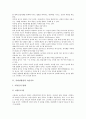 [사회성향상][사회성][사회성향상과 놀이][사회성향상과 미술치료][사회성숙도][사회성발달 방법]사회성향상과 놀이, 사회성향상과 미술치료, 사회성향상과 사회성숙도, 사회성향상과 사회성발달 방법 분석 3페이지