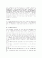 [사회성향상][사회성][사회성향상과 놀이][사회성향상과 미술치료][사회성숙도][사회성발달 방법]사회성향상과 놀이, 사회성향상과 미술치료, 사회성향상과 사회성숙도, 사회성향상과 사회성발달 방법 분석 5페이지