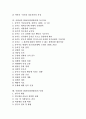 사회성의 발달(사회성발달)과 자폐아동사회성결핍, 정신지체아동사회성, 사회성의 발달(사회성발달)과 장애유아사회성, 유아사회성발달, 사회성의 발달(사회성발달)과 놀이치료, 향후 사회성의 발달 촉진 전략 2페이지
