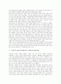 사회성의 발달(사회성발달)과 자폐아동사회성결핍, 정신지체아동사회성, 사회성의 발달(사회성발달)과 장애유아사회성, 유아사회성발달, 사회성의 발달(사회성발달)과 놀이치료, 향후 사회성의 발달 촉진 전략 4페이지